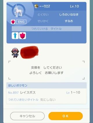 スマホのポケモンホームを見てたんですけど これやばいですよね 確実に改造ですよ Yahoo 知恵袋