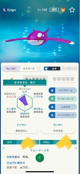 少し前にミラクル交換で画像のポケモンが送られて来たのですが改造ですか Yahoo 知恵袋