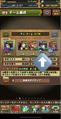 パズドラについてです このようにモンスターをアシストにする事って何か Yahoo 知恵袋