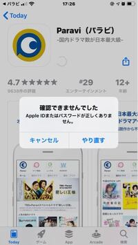 Itunesstoreサインインしてください と 急にたびたび出るよう Yahoo 知恵袋