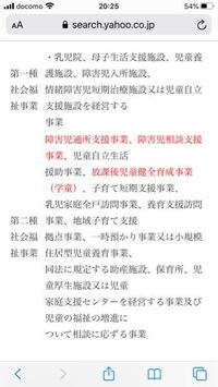 児童指導員の任用資格を取得する上で 4番の説明 大学の学部は社会福祉学 Yahoo 知恵袋