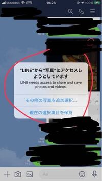 Lineの画面で この赤マル印の表示を出ないようにするにはどうしたら良いですか Yahoo 知恵袋