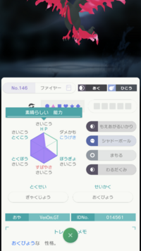 ポケモンホームでガラルファイヤーが回ってきたのですが これって改造ですかね Yahoo 知恵袋