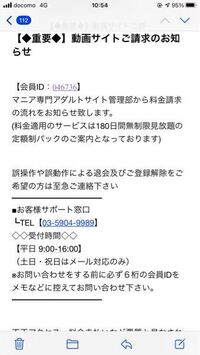 こんなのメールできたんですが無視でいいですよね 無視で全くもって構いませ Yahoo 知恵袋