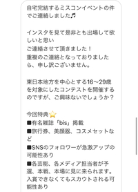 インスタのdmでよくスカウトが来るのですがこういうのって大体詐欺とか危ないや Yahoo 知恵袋