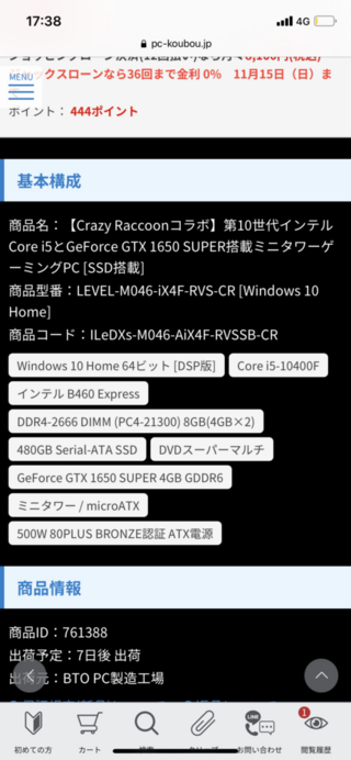 このスペックでapexはできますか メモリが16以上は欲しいか Yahoo 知恵袋
