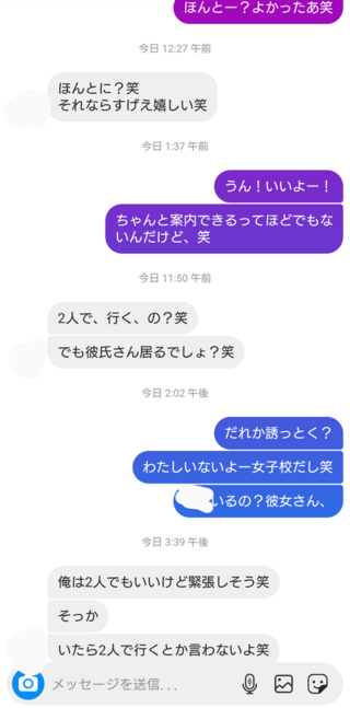 これって脈ありだと思っていいのでしょうか 高1女子です 相手の男子は中学の同級 Yahoo 知恵袋