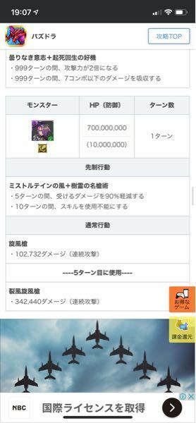 パズドラ修羅の幻界 こいつ硬すぎて勝てないんですけどどうやって倒すんですか Yahoo 知恵袋