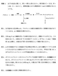 高校化学 有機化学の範囲について こちらの問題の回答が欲しいで Yahoo 知恵袋