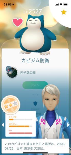 ポケモンgoにおいて画像のカビゴンのように攻撃低い個体はジム防衛で強 Yahoo 知恵袋