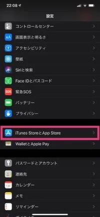 Iphoneのappleid切り替えついて質問です 以前はap Yahoo 知恵袋