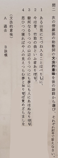 古典の助動詞 き けり の意味 過去 詠嘆についての質問なんですけ Yahoo 知恵袋