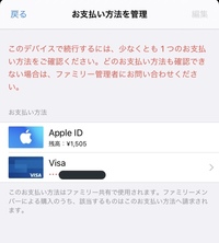 Lineマンガのコインをitunesカードで購入したいと思っています 以前au Yahoo 知恵袋