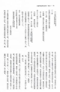 古文と古文書はどのように違うのですか また 古文の知識があれば古文書も読めるの Yahoo 知恵袋