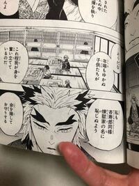 鬼滅の刃の煉獄さんのお父さんは これから何か活躍しますか コミ Yahoo 知恵袋