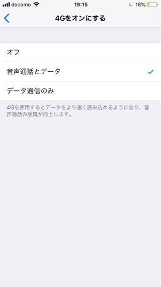 Androidからiphoneにsimカードを入れたら4gが使えなく Yahoo 知恵袋