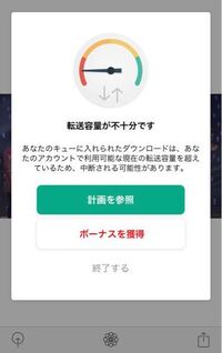 Iphoneのmegaというアプリで動画をダウンロードしまし Yahoo 知恵袋