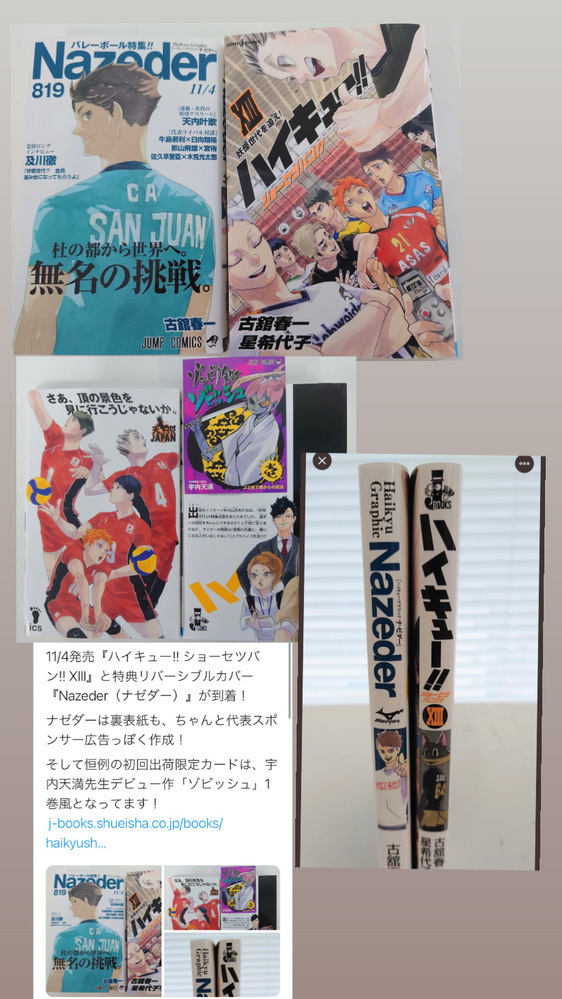 ハイキューの特典がまだつく通販サイト等ご存知でしたら教えて