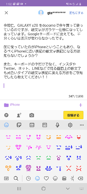 今現在 Galaxysをdocomoで今年買って使っているのですが 絵文字 Yahoo 知恵袋