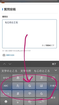 文字のところがこのように青くなるのはなんでしょうか Iphone11 Yahoo 知恵袋