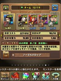 パズドラにて修羅をクリアして魔法石85個を手に入れたいのですが この Yahoo 知恵袋