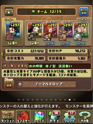 パズドラにて修羅をクリアして魔法石85個を手に入れたいのですが この Yahoo 知恵袋