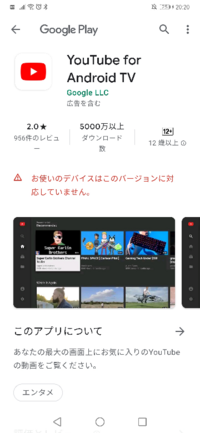 Android10を使っていますがyoutubeがインストール出来ません Yahoo 知恵袋