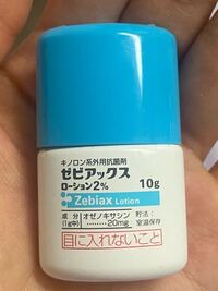 この薬 口の上にできた膿んでるニキビにききますか 膿んで中が Yahoo 知恵袋