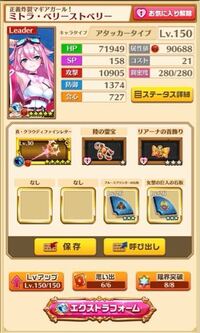 石版 ニョロンポス の