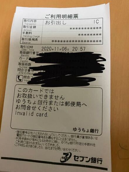 ゆうちょが使えません キャッシュの入金もできなくなっているし 原因わか お金にまつわるお悩みなら 教えて お金の先生 Yahoo ファイナンス