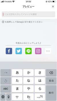 Simejiのアプリって 普通のひらがなのところのキーボードは着せ替えできない Yahoo 知恵袋