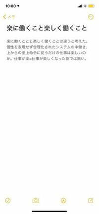 現代文で 楽に働くこと 楽しく働くこと という評論を勉強しています Yahoo 知恵袋