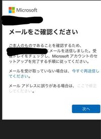 スマホ版マイクラでログインしようとしたらこのような画面が出てき Yahoo 知恵袋