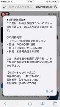 緊急です間違えてアダルトサイトに登録してしまったみたいです電話で Yahoo 知恵袋