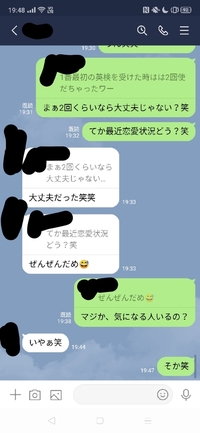 好きな子とのlineです 完全に脈ナシですよね 気になる人いるって言われ Yahoo 知恵袋