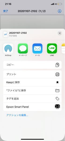 Epsonのプリンターを購入し スマートパネルで繋いでスキャンしたのですが Yahoo 知恵袋