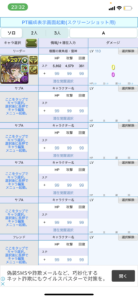 パズドラpdcのアプリで他の人の作った編成を見るのてどうやって検索 Yahoo 知恵袋