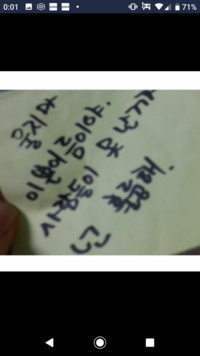 このハングルの文章は何と書いてあるんでしょうか 울지마 泣くな Yahoo 知恵袋