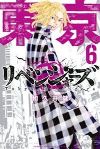 東京リベンジャーズと東京卍リベンジャーズの違いってなんですか Yahoo 知恵袋