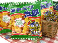 あなたの一番好きな駄菓子は何ですか 私は キャベツ太郎 が大好 Yahoo 知恵袋