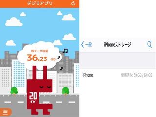 Iphoneストレージから見ると容量がないのですがデジラアプリからいくと結構あ Yahoo 知恵袋