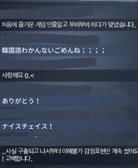 第五人格の対戦後チャットでか言われた韓国語がとても気になっています わかる方お Yahoo 知恵袋