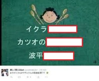 サザエさん大喜利 3つの空欄を埋めて下さい 一番面白い解答にベスト Yahoo 知恵袋