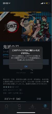 Amazonプライムビデオの親のアカウントではいったらこうなって見れないんです Yahoo 知恵袋