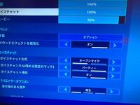 Switch版フォートナイトで 急にボイスチャットが出来なくなりました Bg Yahoo 知恵袋