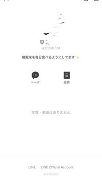 Tinderでマッチした方とlineの交換をしたのですが 名前の横に Yahoo 知恵袋