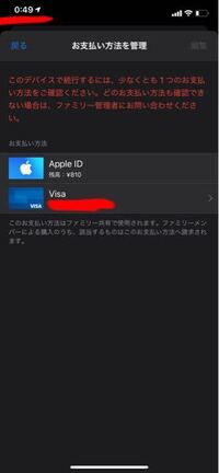 漫画を買おうと写真のように1500円分のitunesカードを携帯 Yahoo 知恵袋