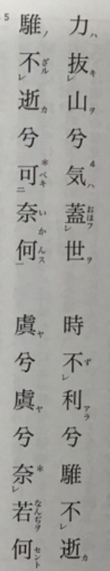 漢文の四面楚歌に出てくる七言古詩で授業中に最初は押印と言われたのに2回目は換韻 Yahoo 知恵袋