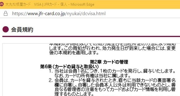 クレジットカードを発行するということは そのカードをカード会社から貸 Yahoo 知恵袋