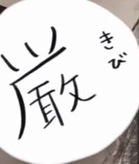 生け花 と 活け花 の違いは何なんでしょうか どちらを用いても良いのですか Yahoo 知恵袋